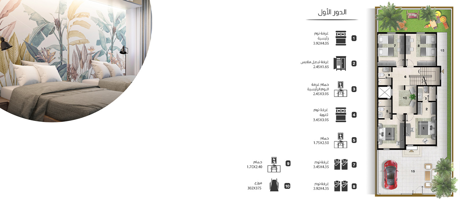 مرجان - الطابق الأول