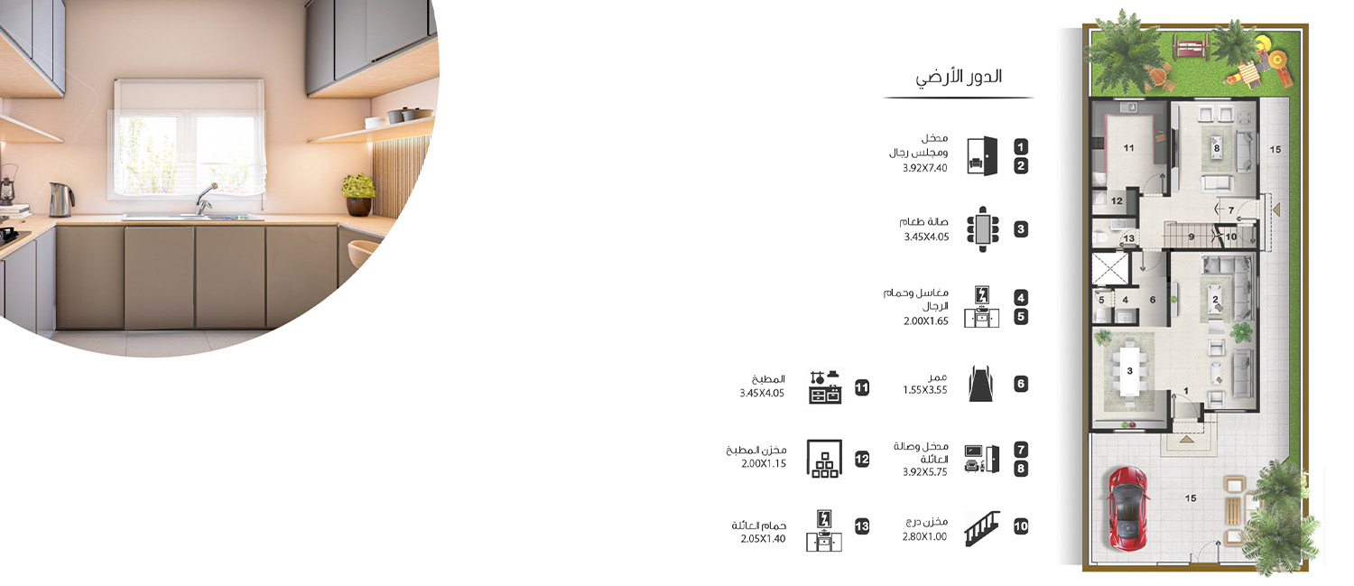 مرجان - الطابق الأرضي