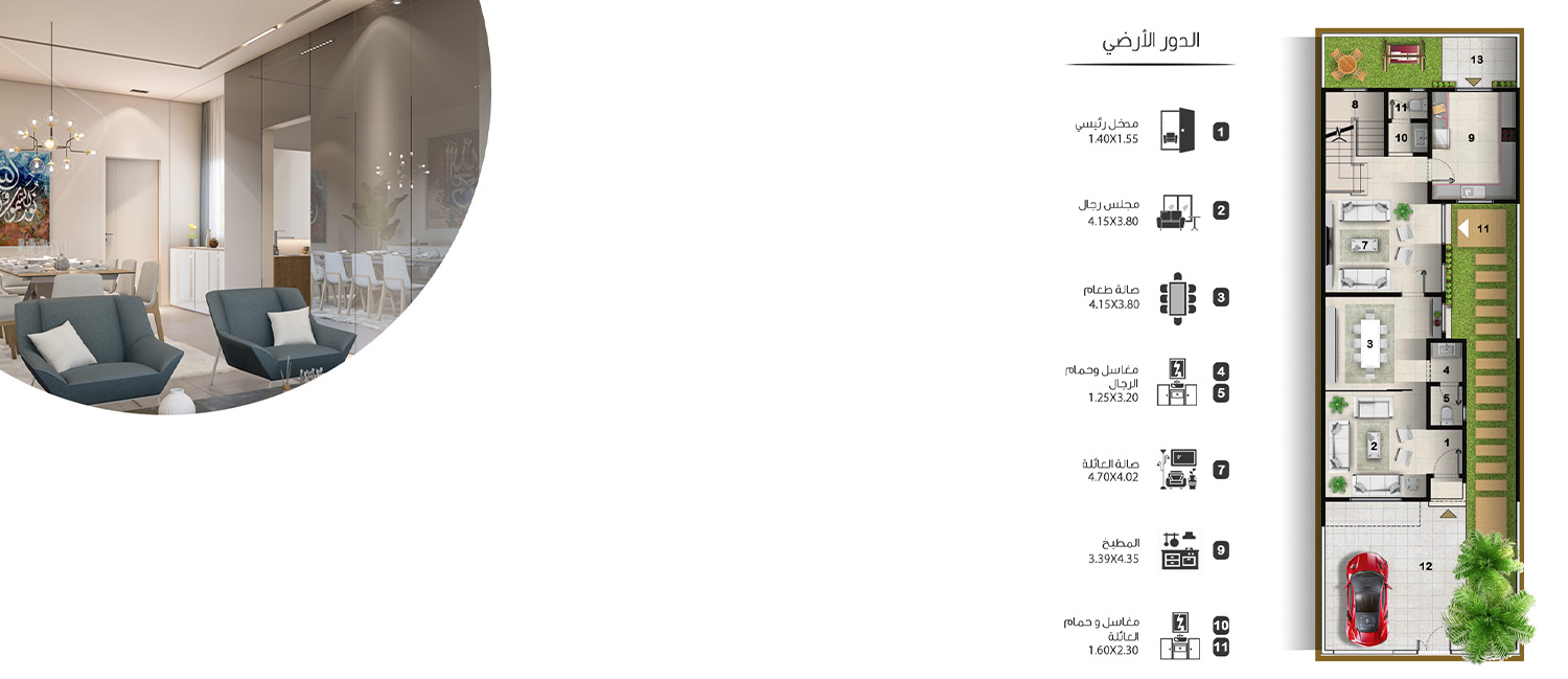 ياقوت - الطابق الأرضي