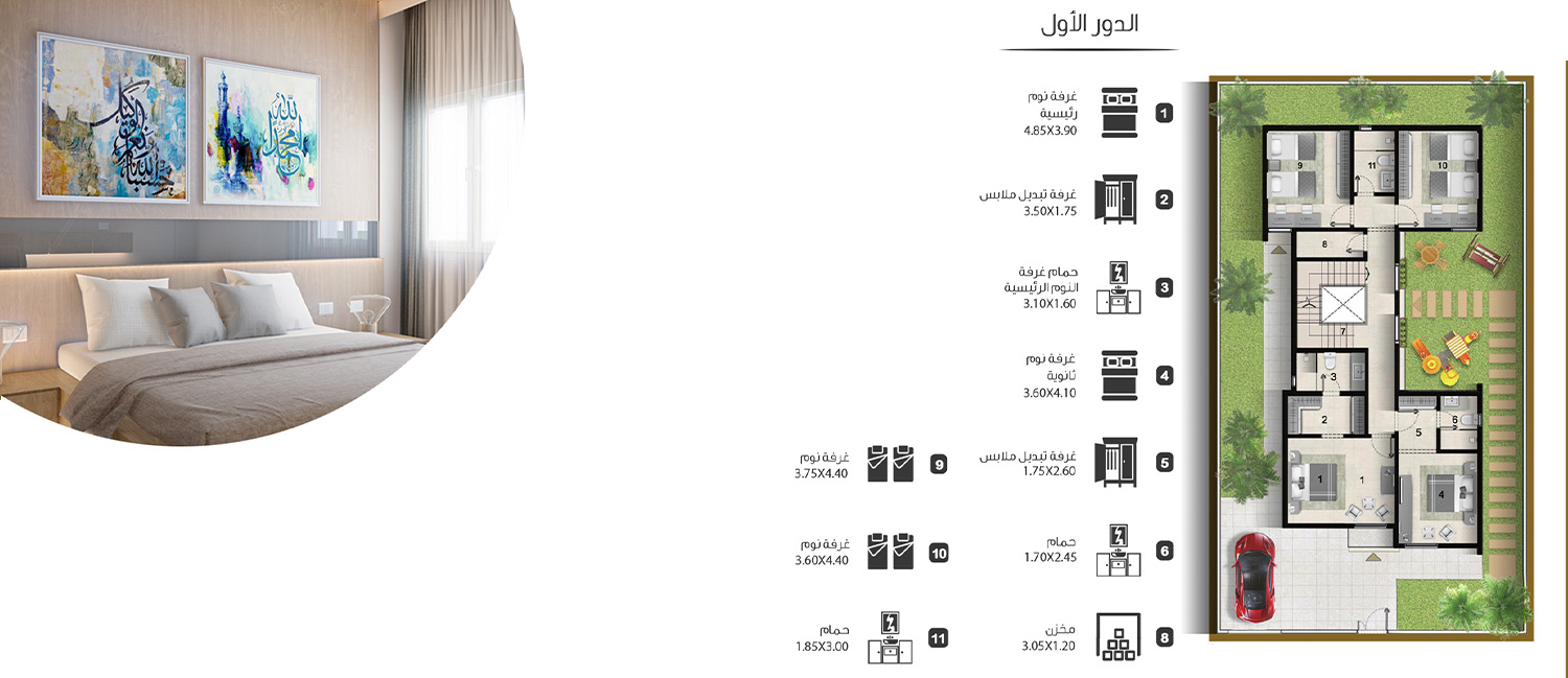 زمرد - الطابق الأول