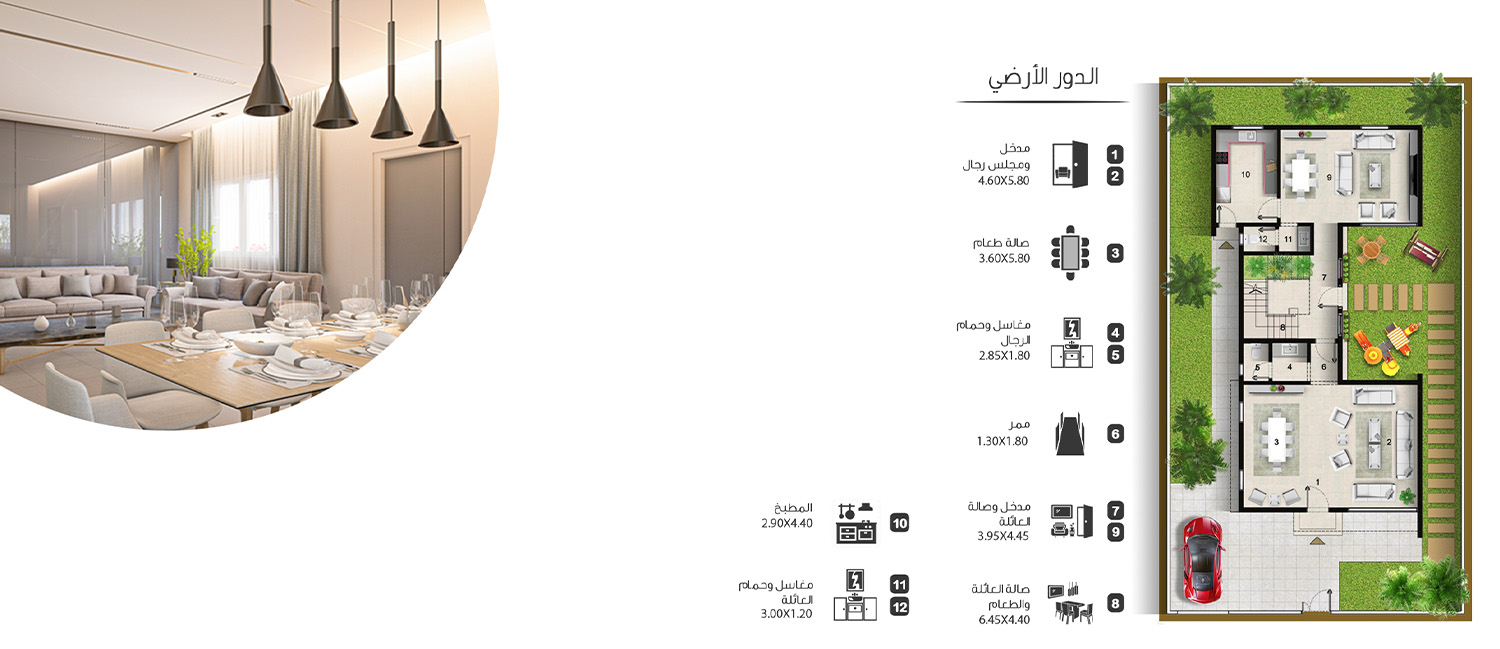 زمرد - الطابق الأرضي