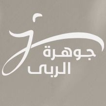 Jawharat Al-Rubaa Logo